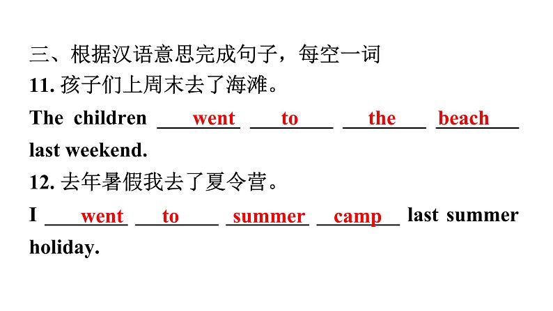 人教版八年级英语上册Unit 1第一课时Section A (1a～2d)分层作业课件06