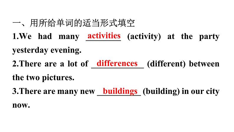 人教版八年级英语上册Unit 1第三课时Section B（1a～Self Check）分层作业课件第2页