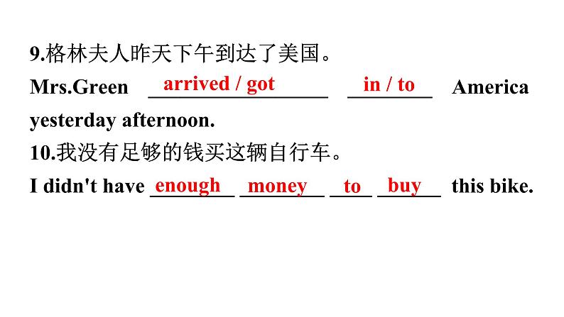 人教版八年级英语上册Unit 1第三课时Section B（1a～Self Check）分层作业课件第5页