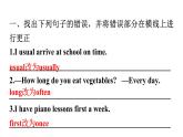 人教版八年级英语上册Unit 2第二课时Section A (Grammar Focus～3c)分层作业课件