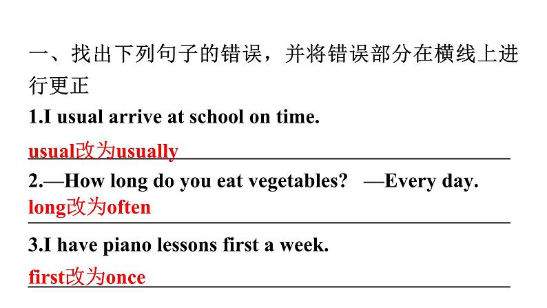 人教版八年级英语上册Unit 2第二课时Section A (Grammar Focus～3c)分层作业课件02