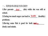 人教版八年级英语上册Unit 2第三课时Section B（1a～Self Check）分层作业课件
