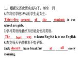 人教版八年级英语上册Unit 2第三课时Section B（1a～Self Check）分层作业课件