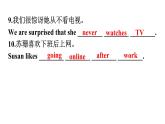 人教版八年级英语上册Unit 2第三课时Section B（1a～Self Check）分层作业课件