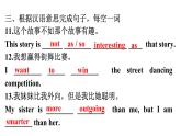 人教版八年级英语上册Unit 3第一课时Section A (1a～2d)分层作业课件