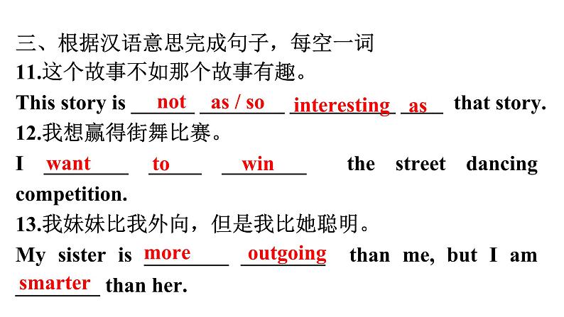 人教版八年级英语上册Unit 3第一课时Section A (1a～2d)分层作业课件05