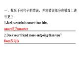 人教版八年级英语上册Unit 3第二课时Section A (Grammar Focus～3c) 分层作业课件