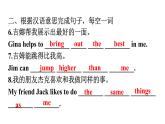 人教版八年级英语上册Unit 3第三课时Section B（1a～Self Check）分层作业课件