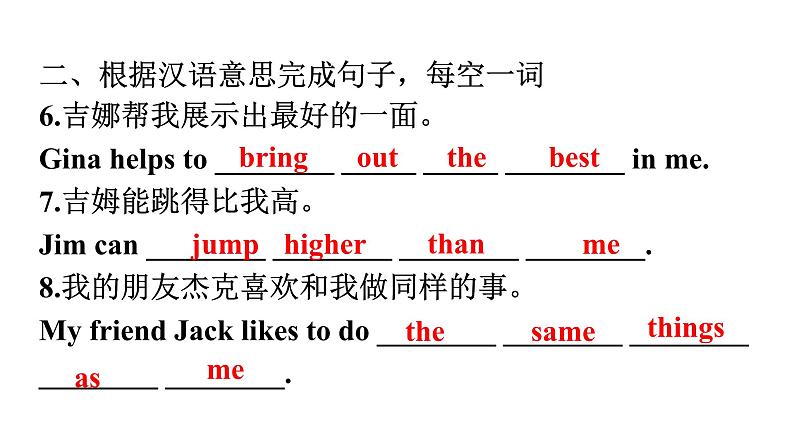 人教版八年级英语上册Unit 3第三课时Section B（1a～Self Check）分层作业课件04