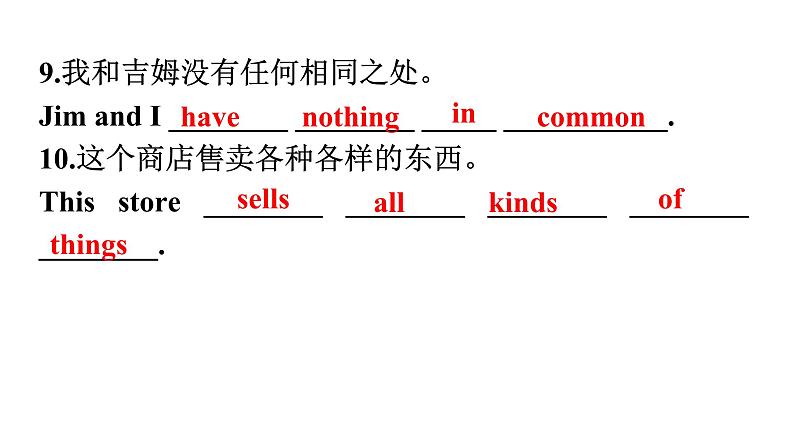 人教版八年级英语上册Unit 4第三课时Section B（1a～Self Check） 分层作业课件05