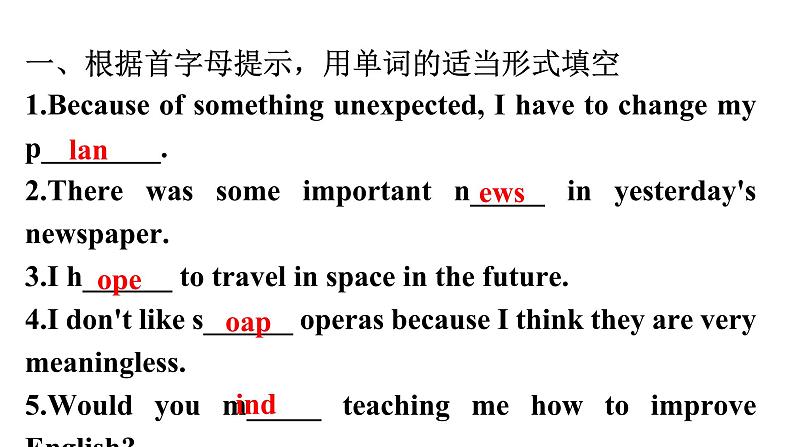 人教版八年级英语上册Unit 5第一课时Section A (1a～2d)分层作业课件02