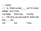 人教版八年级英语上册Unit 5第一课时Section A (1a～2d)分层作业课件
