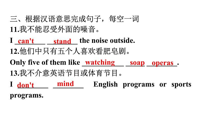 人教版八年级英语上册Unit 5第一课时Section A (1a～2d)分层作业课件06