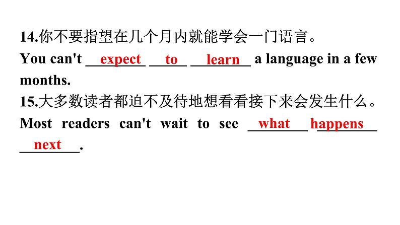 人教版八年级英语上册Unit 5第一课时Section A (1a～2d)分层作业课件07