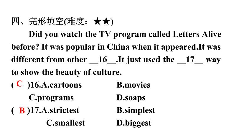 人教版八年级英语上册Unit 5第一课时Section A (1a～2d)分层作业课件08