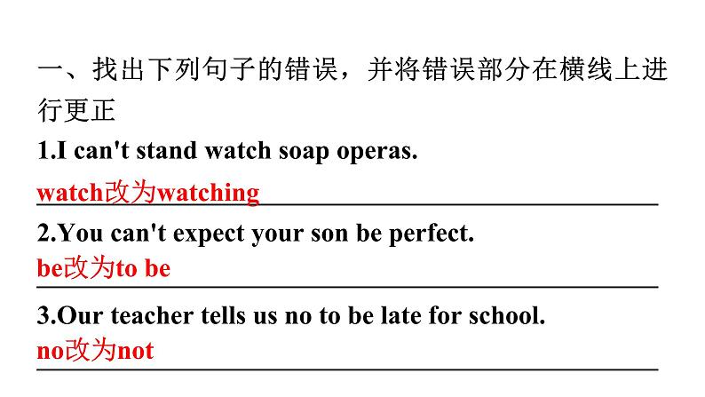 人教版八年级英语上册Unit 5第二课时Section A (Grammar Focus～3c) 分层作业课件02