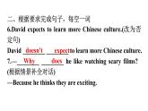 人教版八年级英语上册Unit 5第二课时Section A (Grammar Focus～3c) 分层作业课件