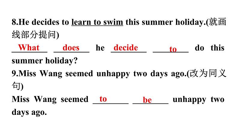 人教版八年级英语上册Unit 5第二课时Section A (Grammar Focus～3c) 分层作业课件05