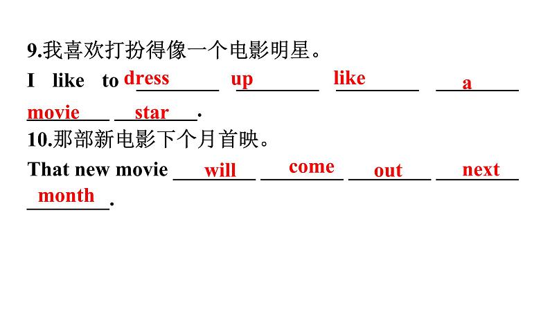 人教版八年级英语上册Unit 5第三课时Section B（1a～Self Check） 分层作业课件第5页