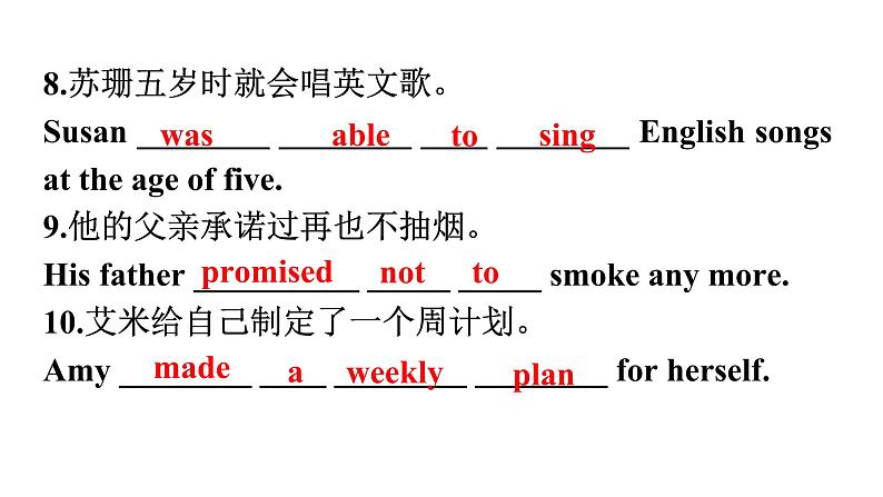 人教版八年级英语上册Unit 6第三课时Section B（1a～Self Check）分层作业课件05