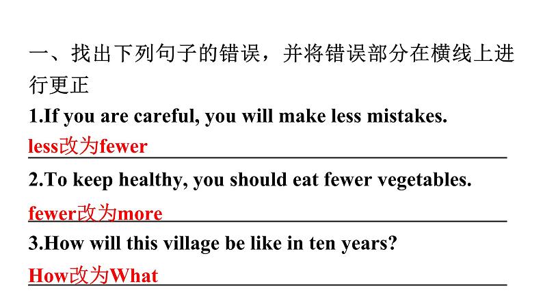 人教版八年级英语上册Unit 7第二课时Section A (Grammar Focus～3c) 分层作业课件第2页