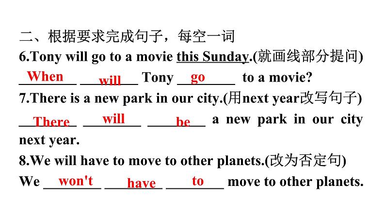 人教版八年级英语上册Unit 7第二课时Section A (Grammar Focus～3c) 分层作业课件第4页