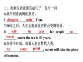 人教版八年级英语上册Unit 7第三课时Section B（1a～Self Check）分层作业课件