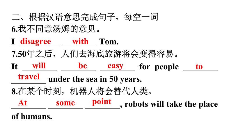 人教版八年级英语上册Unit 7第三课时Section B（1a～Self Check）分层作业课件04