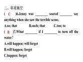 人教版八年级英语上册Unit 10第一课时Section A (1a～2d)分层作业课件