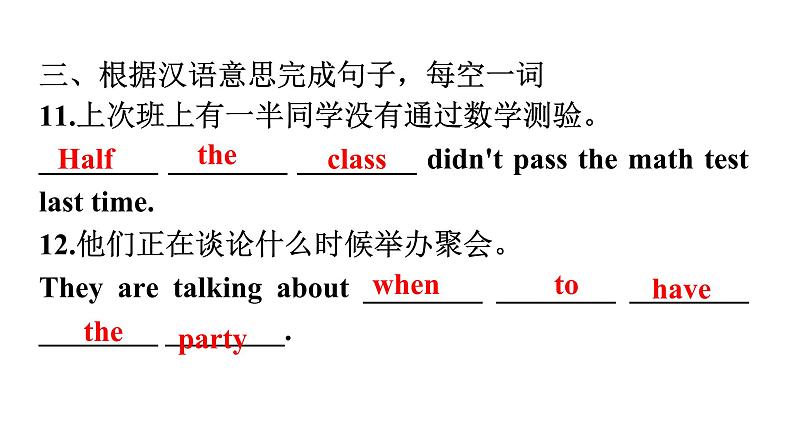 人教版八年级英语上册Unit 10第一课时Section A (1a～2d)分层作业课件06