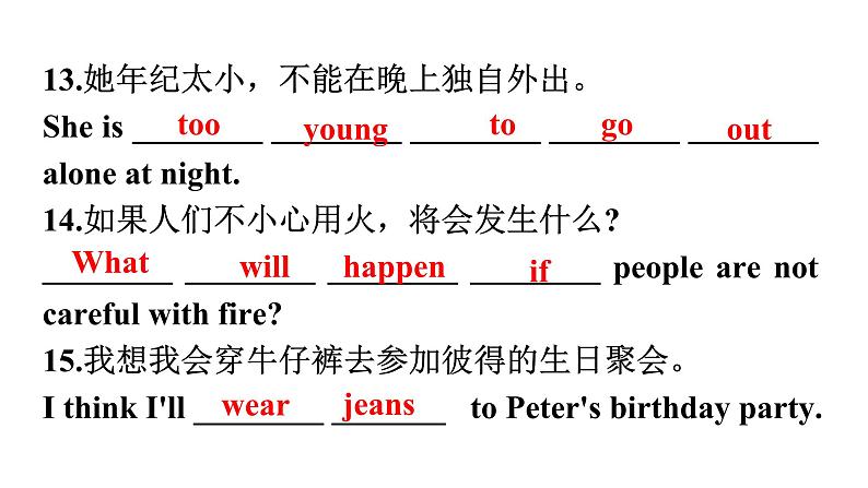 人教版八年级英语上册Unit 10第一课时Section A (1a～2d)分层作业课件07