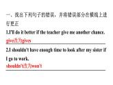 人教版八年级英语上册Unit 10第二课时Section A (Grammar Focus～3c) 分层作业课件