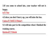 人教版八年级英语上册Unit 10第二课时Section A (Grammar Focus～3c) 分层作业课件