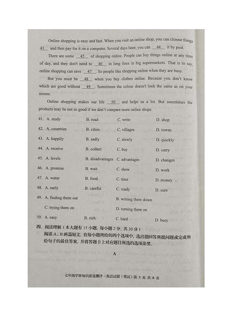 广东省茂名市化州市2022-2023学年七年级下学期期中考试英语试题第3页