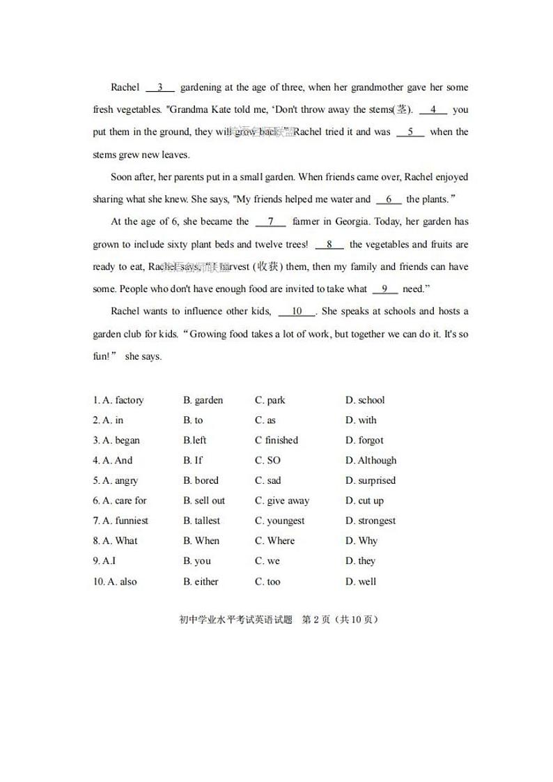2023年山东省淄博市中考英语真题02