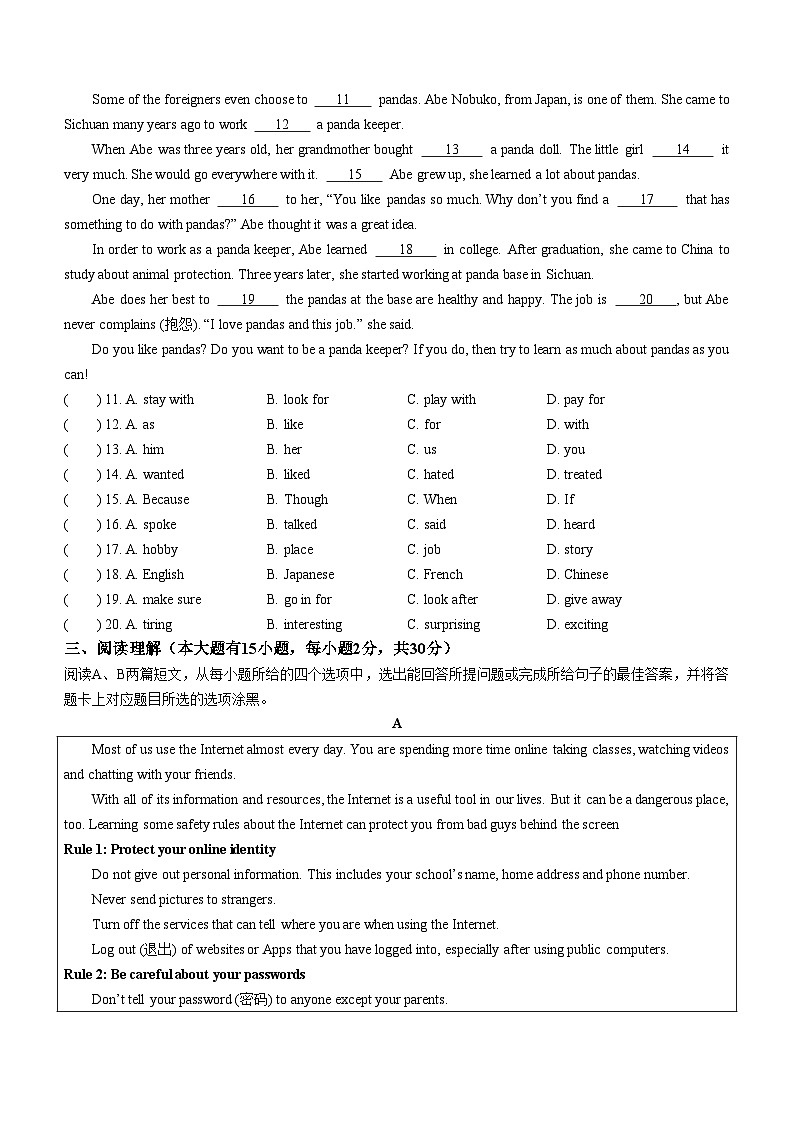 广东省中山市中山纪念中学2021-2022学年九年级上学期期中英语试题02