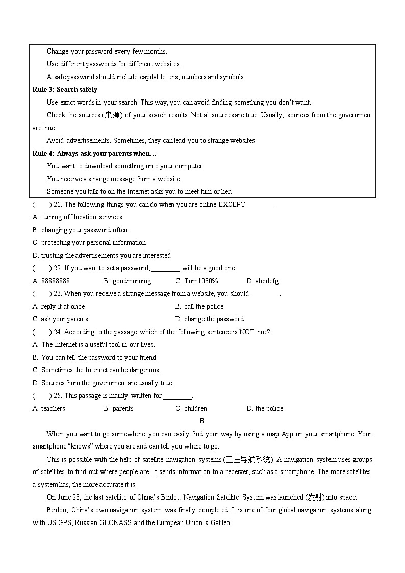 广东省中山市中山纪念中学2021-2022学年九年级上学期期中英语试题03