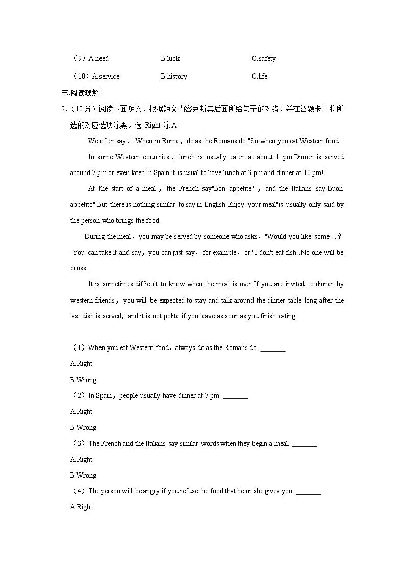 2021年山东省聊城市中考英语真题02