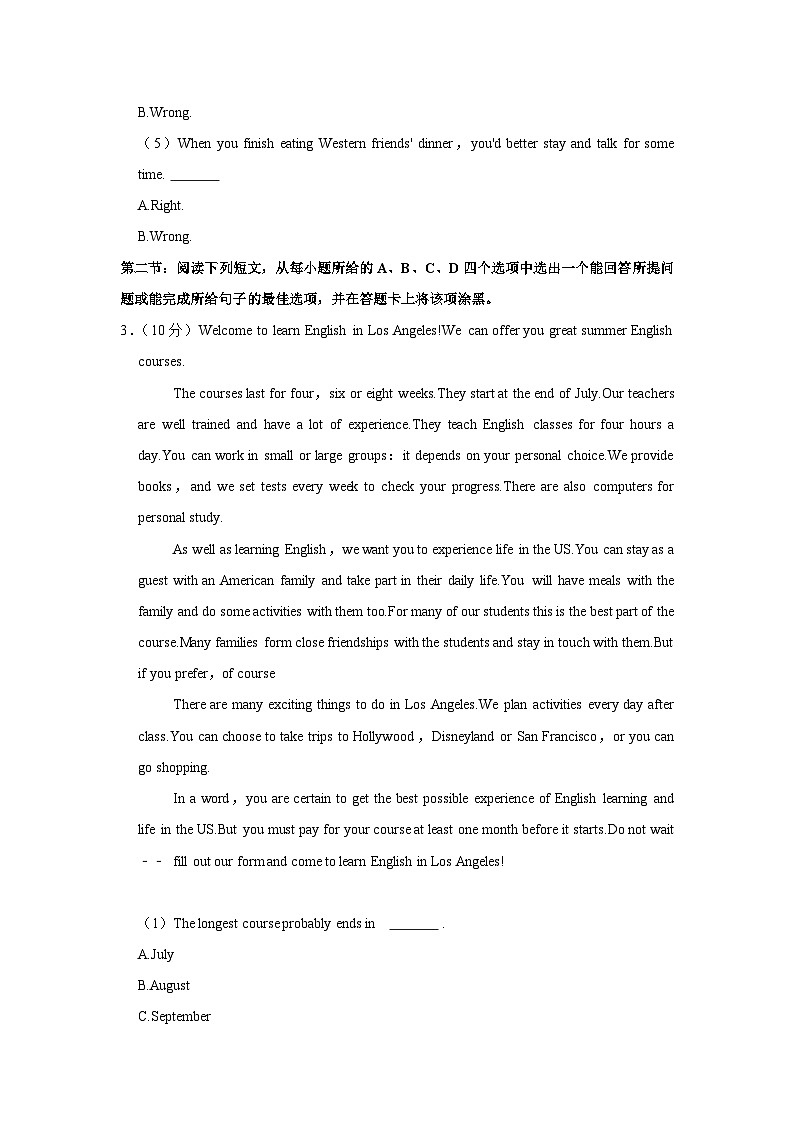 2021年山东省聊城市中考英语真题03