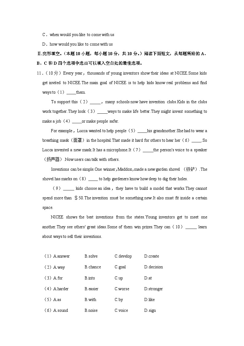 2021年山东省青岛市中考英语试题及答案02