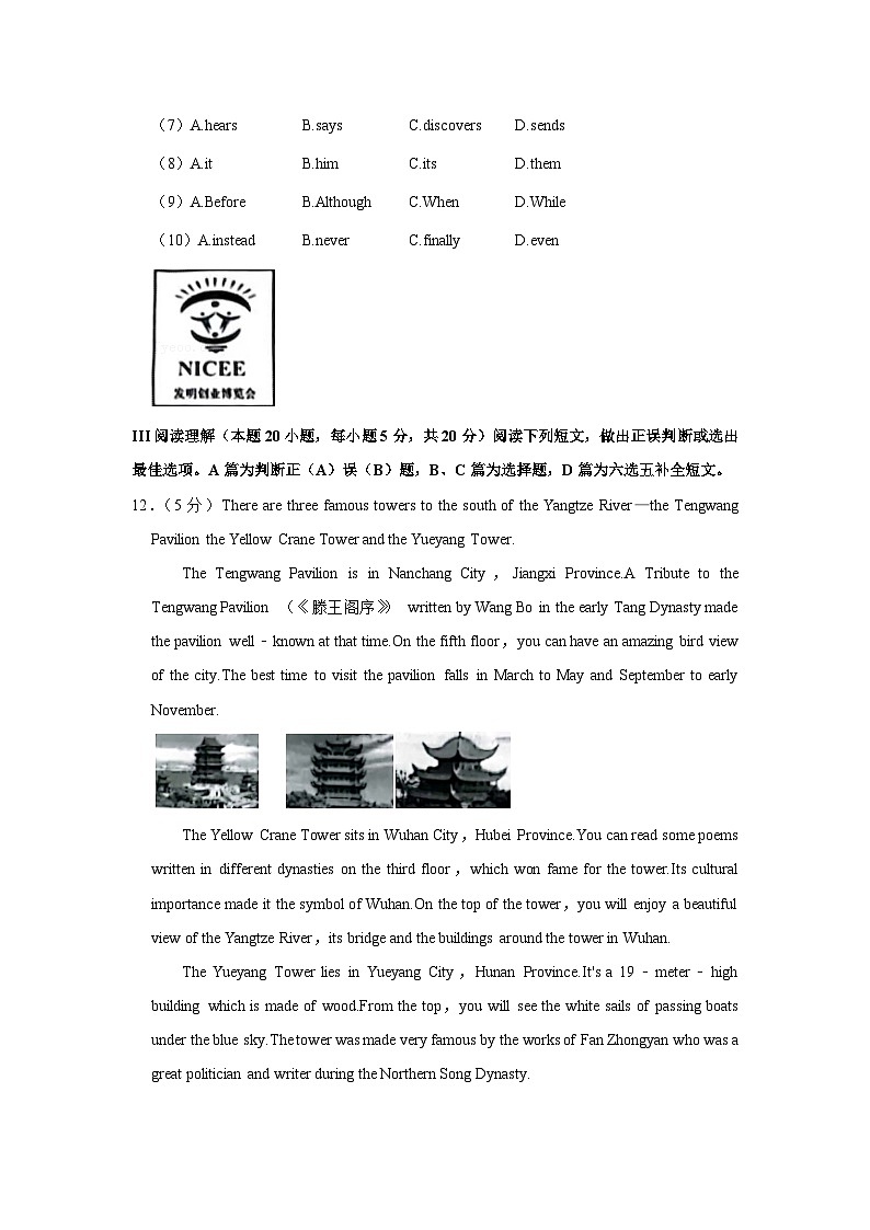 2021年山东省青岛市中考英语试题及答案03