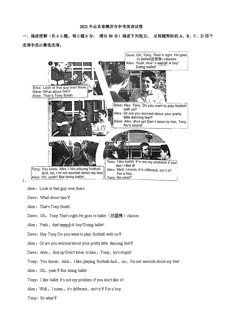 2021年山东省潍坊市中考英语真题（解析版）01