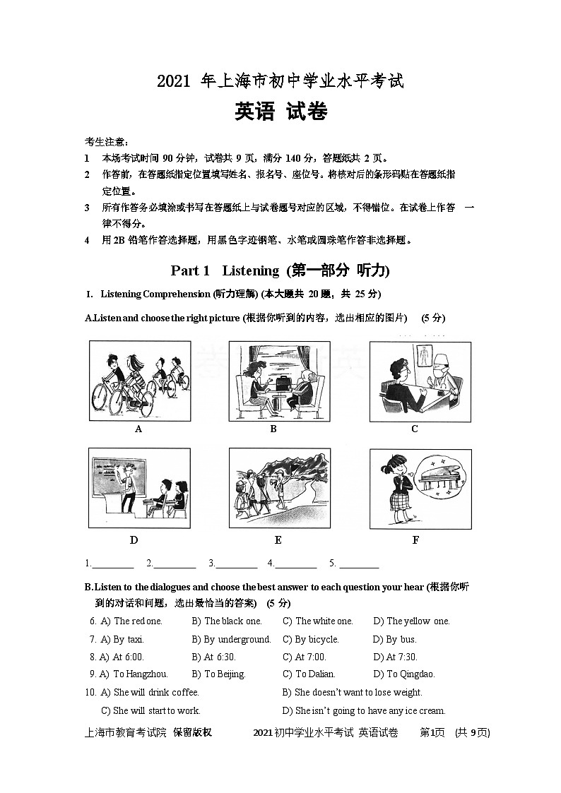 2021年上海市中考英语试卷和答案01