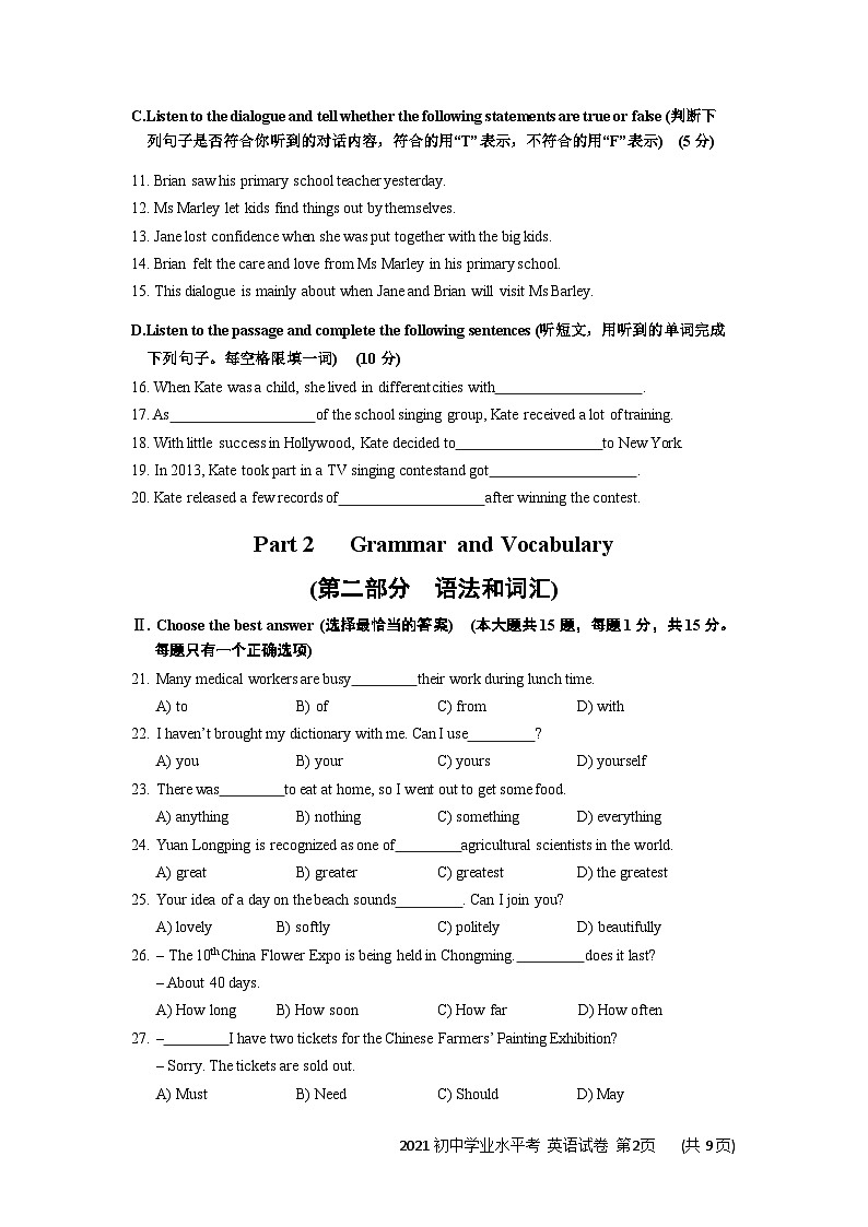 2021年上海市中考英语试卷和答案02