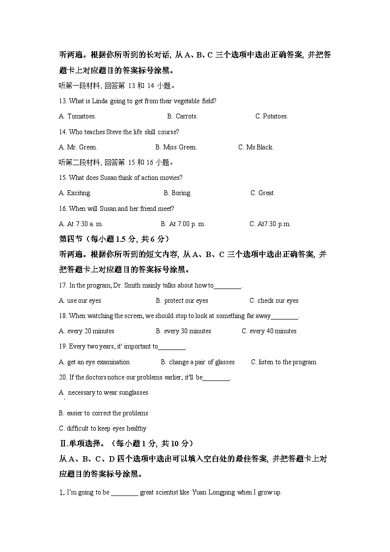 2021年重庆市中考英语B试题及答案(word版)02