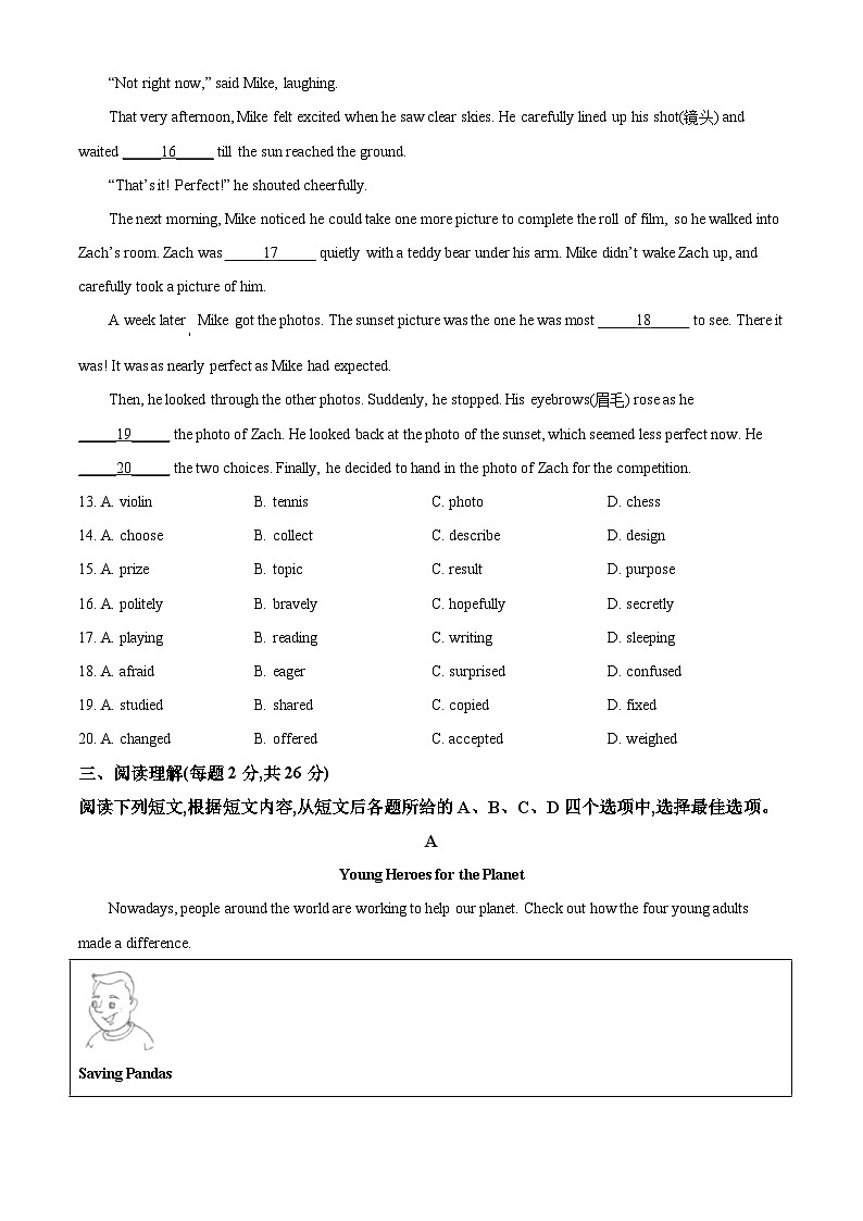 北京市2021年中考英语试题（原卷版）03