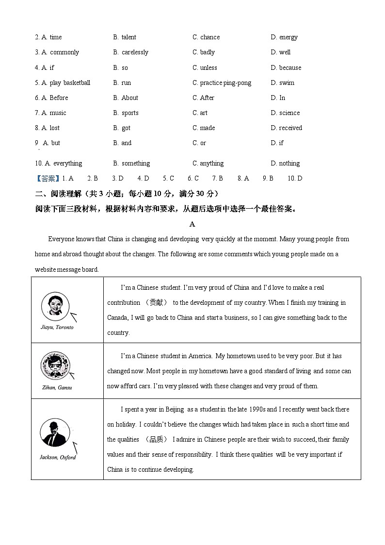 甘肃省兰州市2021年中考英语试题及答案（B卷）02