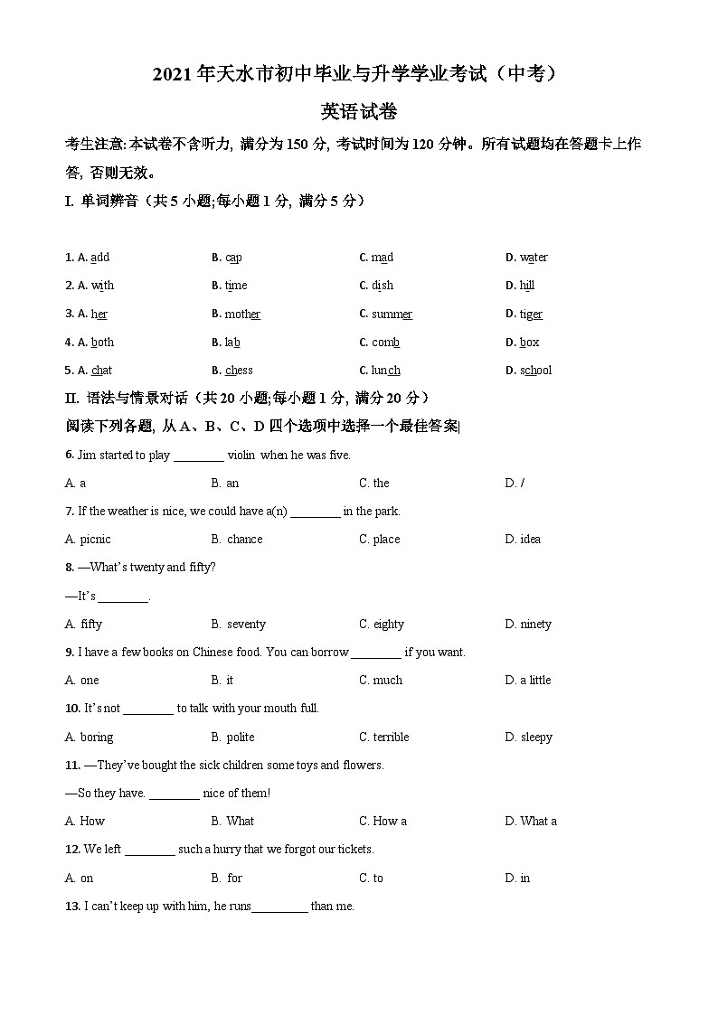 甘肃省天水市2021年中考英语试题（原卷版）01