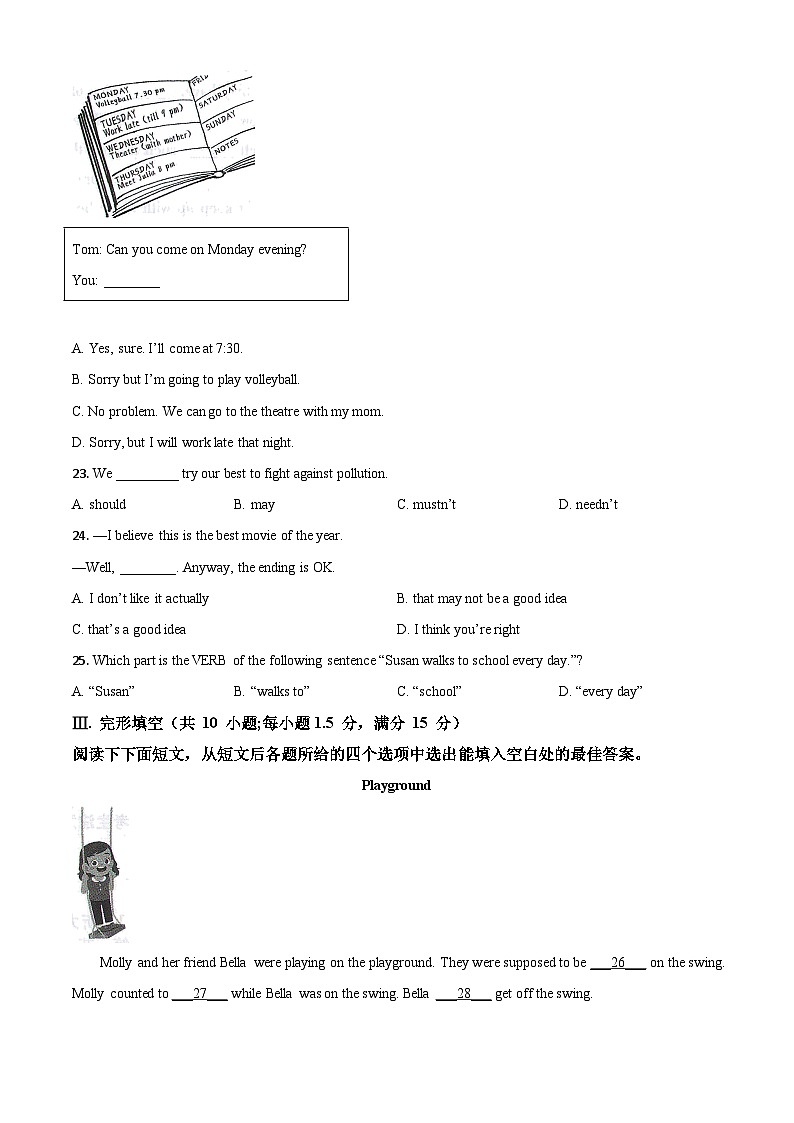 甘肃省天水市2021年中考英语试题（原卷版）03