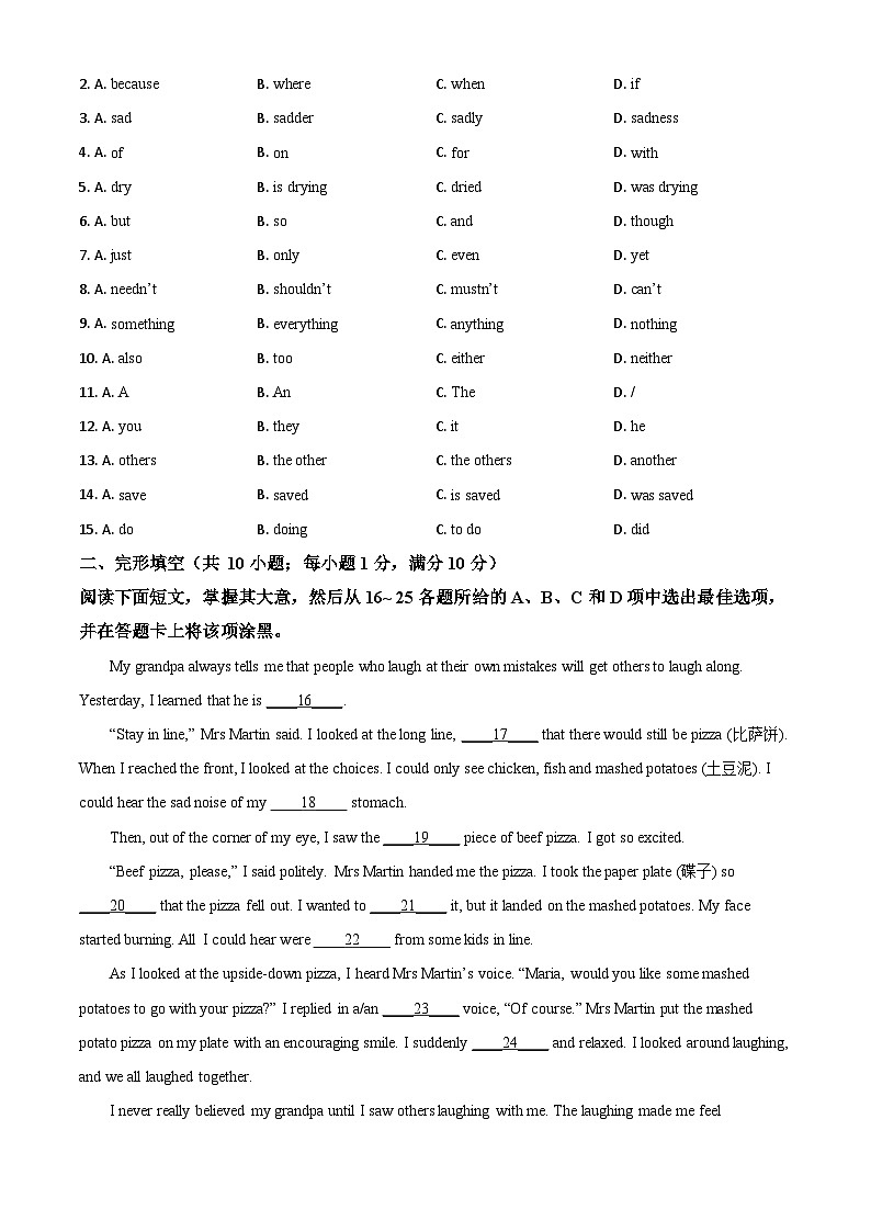 广东省广州市2021年中考英语试题（原卷版）02